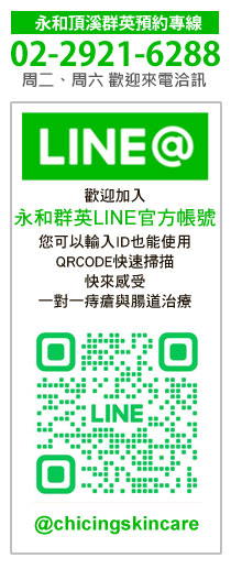 永和群英line