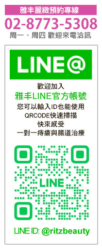 雅丰LINE